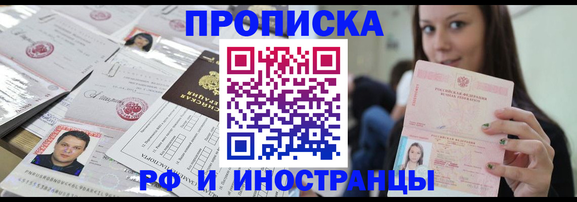 миграционный учет в Верещагино