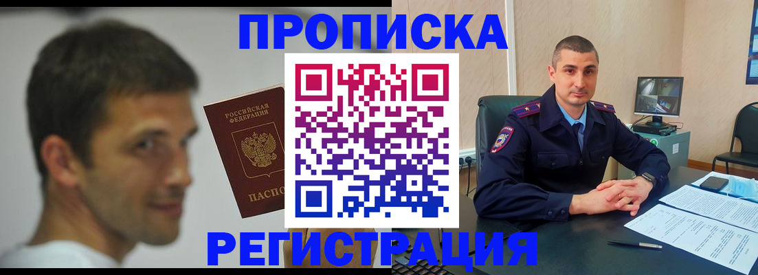 временная регистрация адрес в Верещагино