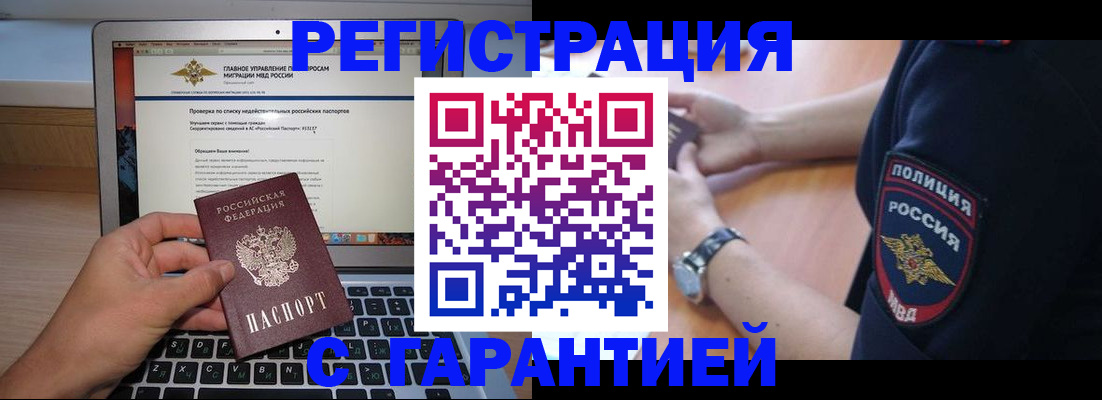 временная регистрация законно в Верещагино