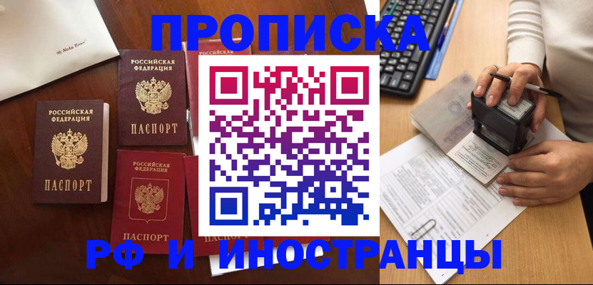 временная регистрация купить в Верещагино